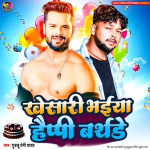 Listen to Khesari Bhaiya Happy Birthday song with lyrics from Guddu Premi Yadav