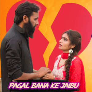Listen to Pagal Bna Ke Jaibu song with lyrics from Deepak Rai