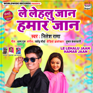 Listen to Le Lehalu Jaan Hamar Jaan song with lyrics from Nitesh Rana