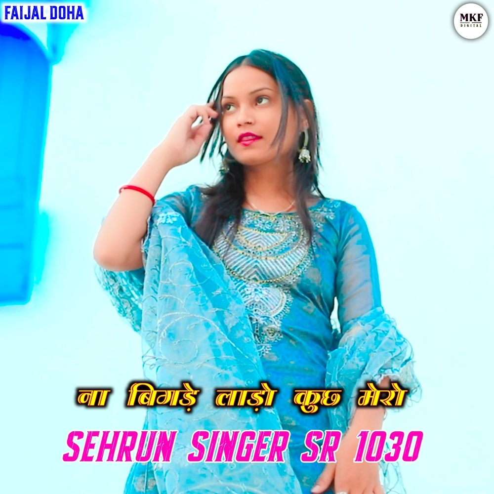 Sehrun Singer Sr 1030