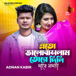 Listen to Ato Valo Baslam Tore Dili Na Monta song with lyrics from Adnan Kabir