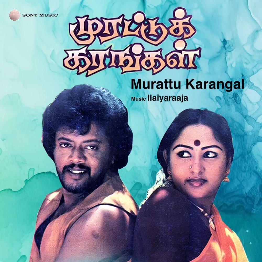 Raathiri Paattu
