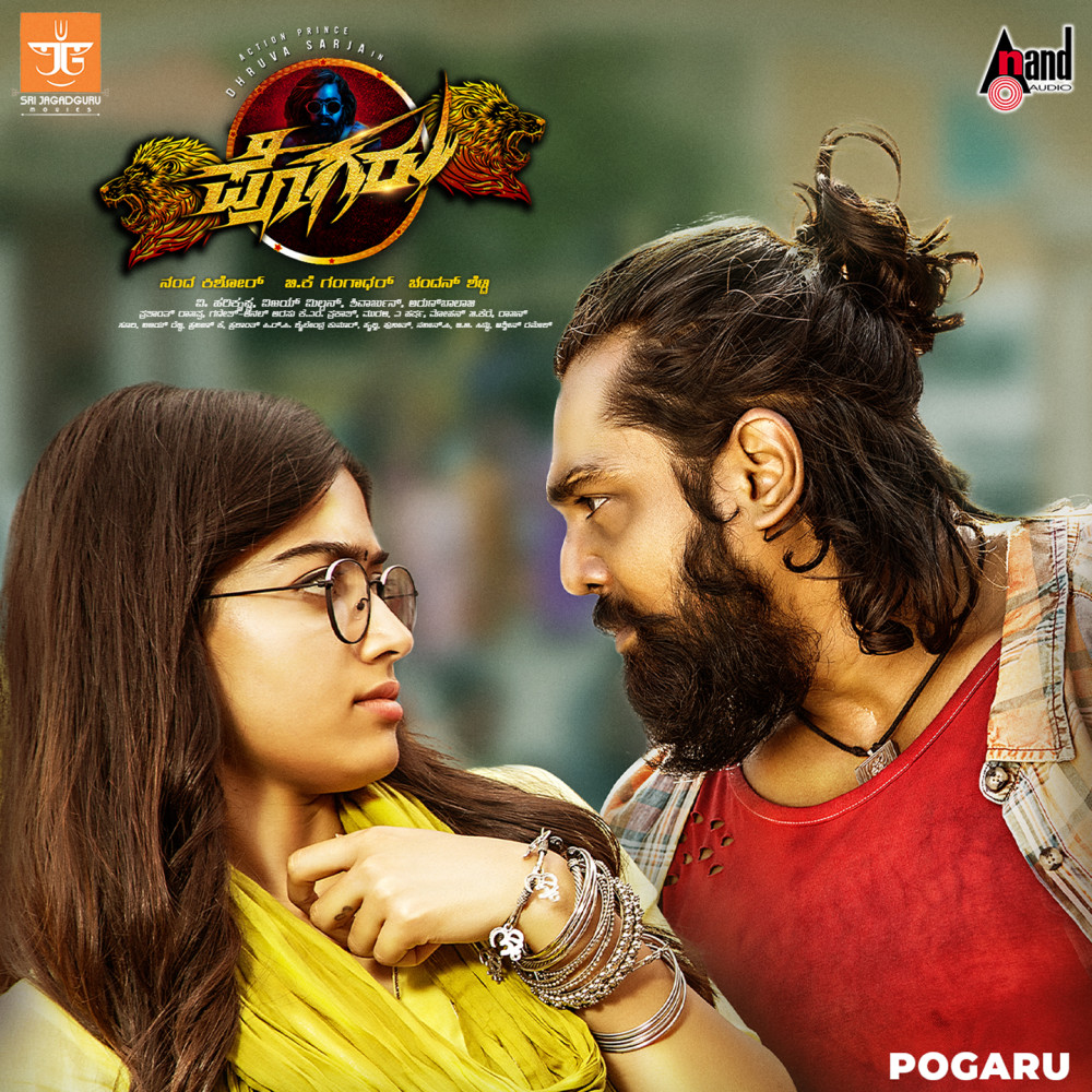 Bande Bathale (From "Pogaru")