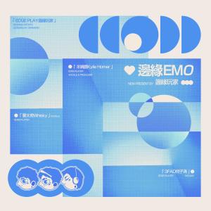 Dengarkan lagu 小女孩 nyanyian 边缘玩家 dengan lirik