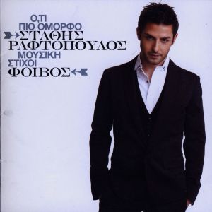Stathis Raftopoulos的專輯Oti Pio Omorfo