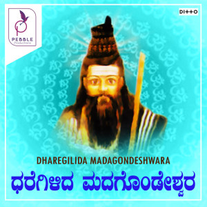 Album Dhavegilida Madagondewara oleh Vijay Aras