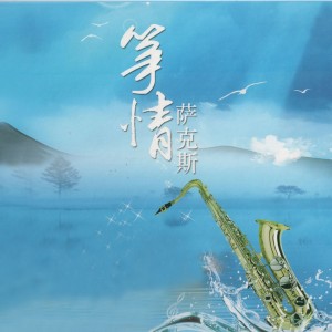 Listen to 偏偏喜欢你 song with lyrics from 小春