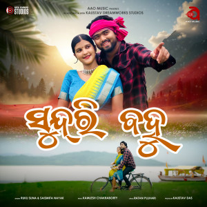 Listen to Sundri Bahu song with lyrics from Ruku Suna