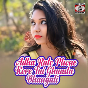 Listen to Adha Rate Phone Kore Tui Ghumta Bhangali song with lyrics from Mantu Karmakar