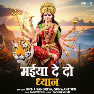 收聽Richa Sandiilya的Maiya De Do Dhyan歌詞歌曲