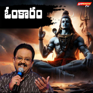 Album Omkaram oleh S. P. Balasubrahmanyam