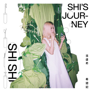 Album 希游记-藏金版 from Shi Shi (孙盛希)