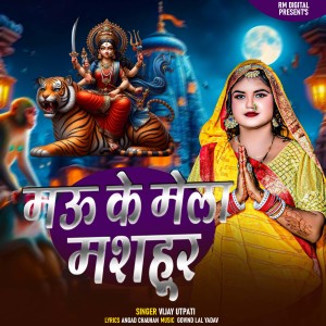 Listen to Mau Ke Mela Mashur song with lyrics from Vijay Utpati
