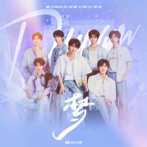 Listen to 梦 (cover: 时代少年团) (完整版) song with lyrics from 小优