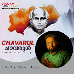 Listen to Manasinte Andhakaram song with lyrics from Akhil Bhas