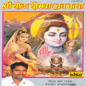 Listen to Najar Talyavar Tichi Ti Padli - Ranicha Sweekar song with lyrics from Prabhakar Aasangaokar