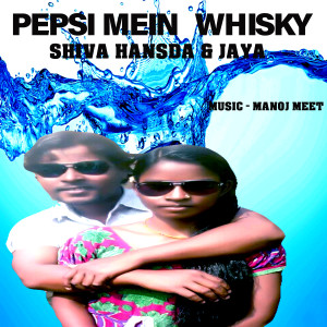 Album Pepsi Mein Whisky from Shiva Hansda