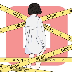 อัลบัม 접근금지 ศิลปิน kumira