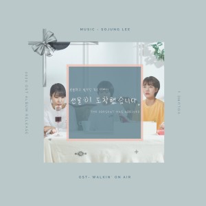 收聽이소정的Walkin on air歌詞歌曲