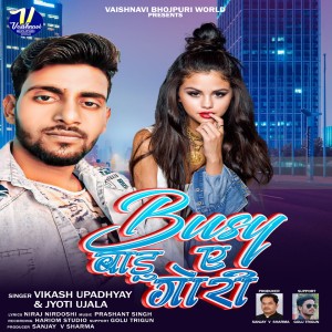 收听Vikash Upadhyay的Busy Badu Ae Gori歌词歌曲