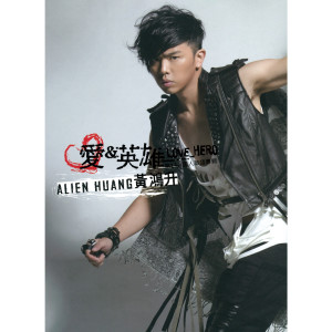 ดาวน์โหลดและฟังเพลง 我不要長生不老 พร้อมเนื้อเพลงจาก 黄鸿升