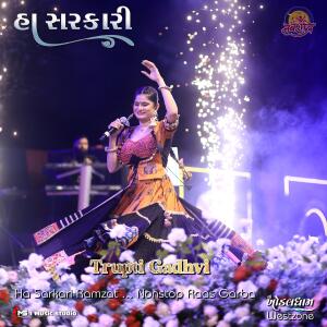 Album Ha Sarkari Ramzat 6 from Trupti Gadhvi