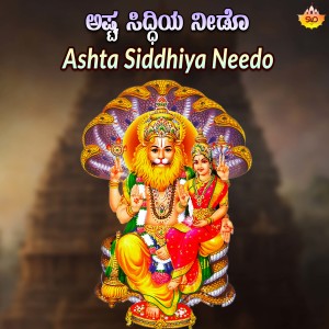Album Ashta Siddhiya Needo from Manasa Holla