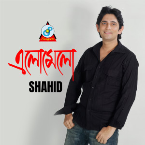 Listen to Elomelo song with lyrics from Shahid