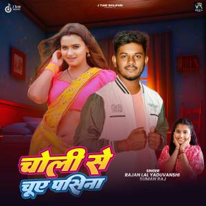 Listen to Choli Se Chuwe Pasina song with lyrics from Rajan Lal Yaduvanshi