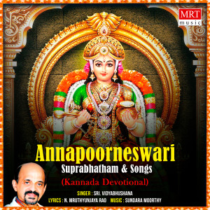 Sri Vidyabhushana的專輯Annapoorneswari Suprabhatham & Songs