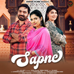 的專輯Sapne
