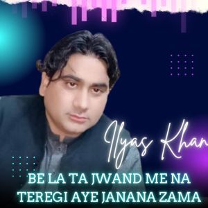 Ilyas Khan的專輯Be La Ta jwand Me Na Teregi Aye Janana Zama