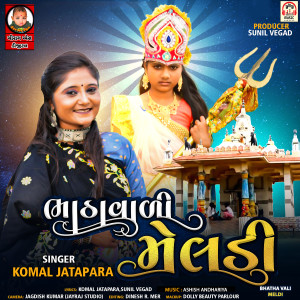 Album Bhatha Vali Meldi from Komal Jatapara