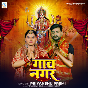 Listen to Gaw Nagar song with lyrics from Priyanshu Premi