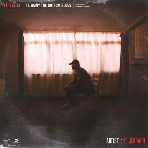 收聽D Gerrard的Common (feat. Ammy The Bottom Blues)歌詞歌曲