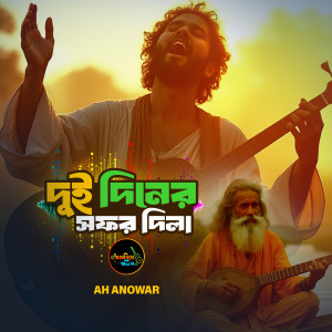 AH Anowar的专辑Dui Diner Sofor Dila (Explicit)