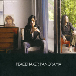 ดาวน์โหลดและฟังเพลง สุดท้าย พร้อมเนื้อเพลงจาก Peacemaker