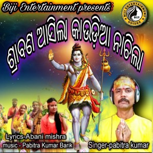 Album Sharaban Asila Kaudia Nachila from Pabitra Kumar