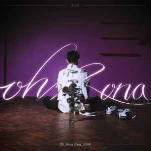 Listen to Oh, Rona (Feat. 고영배) song with lyrics from AtoZ