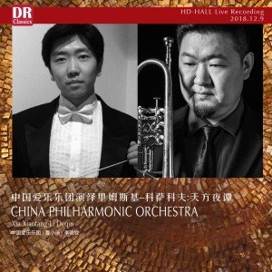 收听中国爱乐乐团的Scheherazade, Op.35: Ⅲ. The Young Prince and The Young Princess歌词歌曲