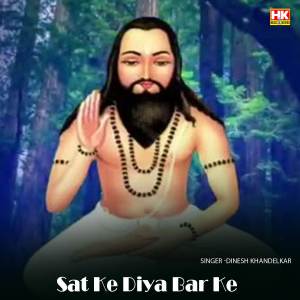 Listen to Sat Ke Diya Bar Ke song with lyrics from Dinesh Khandelkar