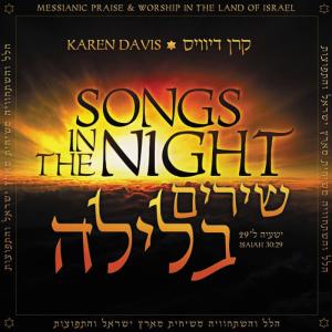 收聽Karen Davis的Yeshua Malkeinu歌詞歌曲