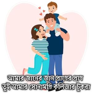 Mubin TusHar的專輯আমার জানের জান প্রাণের প্রাণ তুই আমার সোনামণি কলিজার টুকরা | Amar Janer Jaan Praner Pran Tui Amar Sunamoni Kolijar Tukra