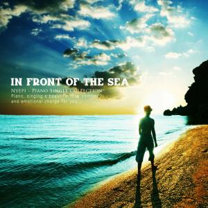 Dengarkan When I Look At You lagu dari 네피 dengan lirik