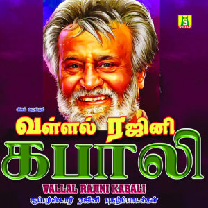 อัลบัม Vallal Rajini Kabali ศิลปิน Various Artists