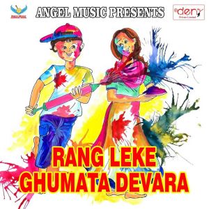 收听Amir Kumar的Rang Daal Diha Inka Choliya Mein歌词歌曲