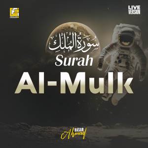 收聽Hasan Ahmed的Surah Al-Mulk (Live Version)歌詞歌曲