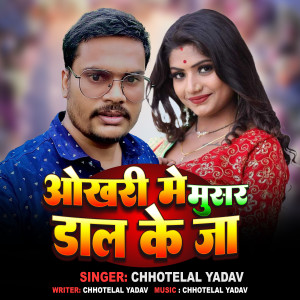 Listen to Okhari Me Musar Dal Ke Ja song with lyrics from Chhotelal Yadav