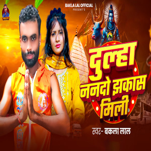 Album Dulha Nando Jhakash Mili from 