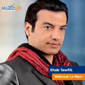 Ehab Tawfik的专辑Mabrouk Le Masr